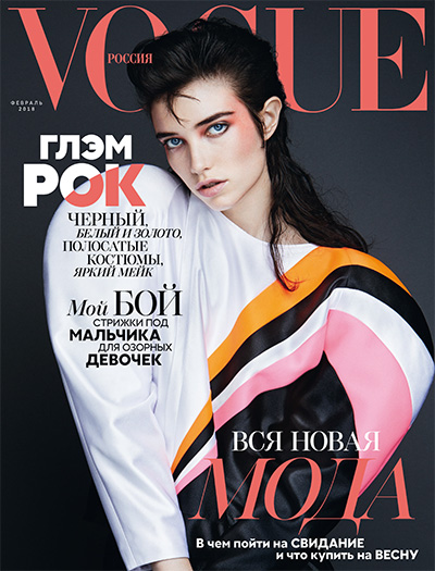 俄罗斯《Vogue》时尚杂志PDF电子版【2018年合集12期】