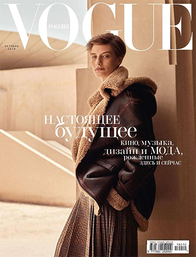 俄罗斯《Vogue》时尚杂志PDF电子版【2019年合集12期】