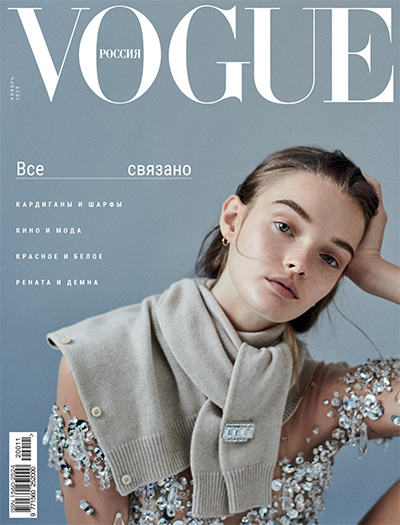 俄罗斯《Vogue》时尚杂志PDF电子版【2020年合集12期】