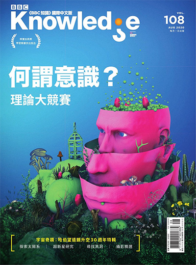 国际中文版《BBC知識》杂志PDF电子版【2020年合集12期】