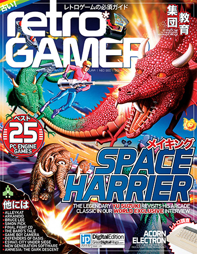 英国《Retro Gamer》复古游戏杂志PDF电子版【2015年合集15期】