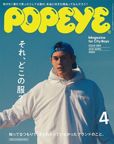 日本《POPEYE》男士时尚杂志PDF电子版【2021年合集12期】