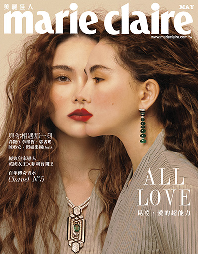 中国台湾《Marie Claire 美麗佳人》时尚杂志PDF电子版【2021年合集12期】