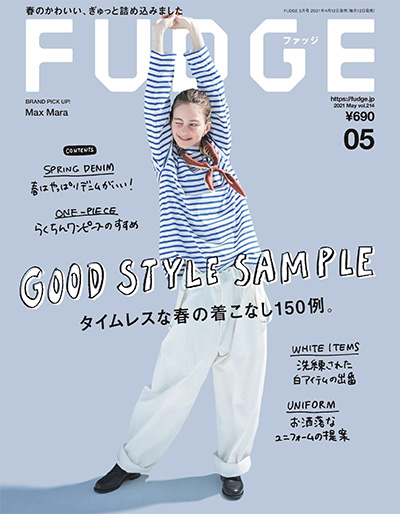 日本《Fudge》时尚杂志PDF电子版【2021年合集12期】