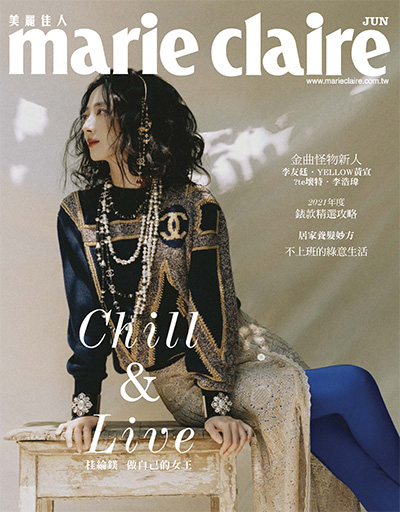 中国台湾《Marie Claire 美麗佳人》时尚杂志PDF电子版【2021年合集12期】