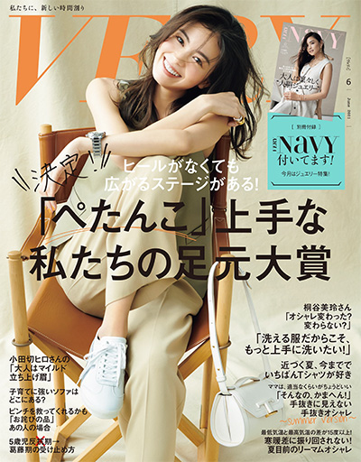 日本《very》女性时尚杂志PDF电子版【2021年合集12期】