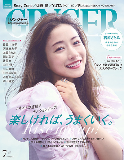 日本《GINGER》女性优雅时尚杂志PDF电子版【2021年合集12期】
