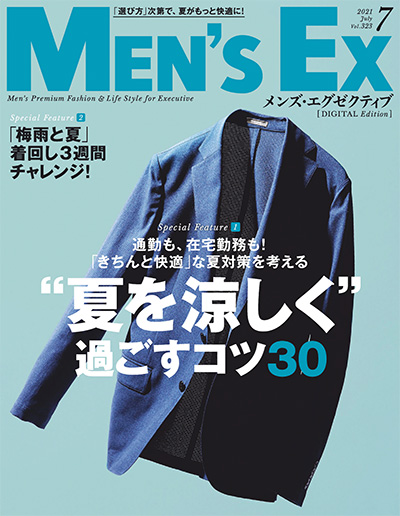 日本《Men’s EX》商务休闲男装杂志PDF电子版【2021年合集11期】