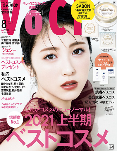 日本《VoCE》时尚美容杂志PDF电子版【2021年合集12期】
