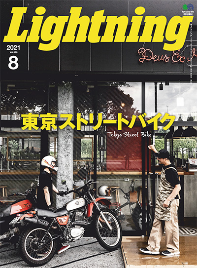 日本《lightning》男性先锋时尚杂志PDF电子版【2021年合集12期】