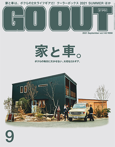 日本《GO OUT》户外运动潮流杂志PDF电子版【2021年合集12期】
