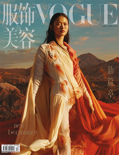 《VOGUE服饰与美容》时尚杂志PDF电子版【2021年合集12期】