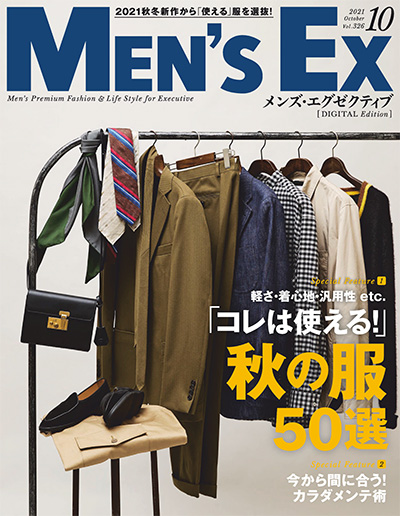 日本《Men’s EX》商务休闲男装杂志PDF电子版【2021年合集11期】