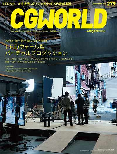 日本《CGWorld》数码设计杂志PDF电子版【2021年合集12期】