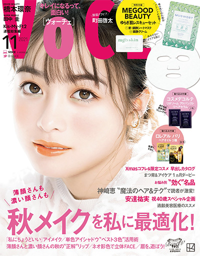 日本《VoCE》时尚美容杂志PDF电子版【2021年合集12期】