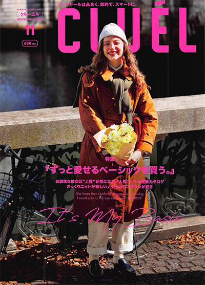 日本《cluel》女性时尚杂志PDF电子版【2021年合集10期】