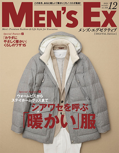 日本《Men’s EX》商务休闲男装杂志PDF电子版【2021年合集11期】