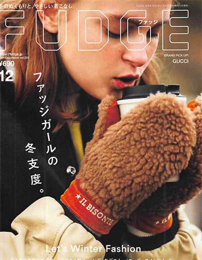 日本《Fudge》时尚杂志PDF电子版【2021年合集12期】