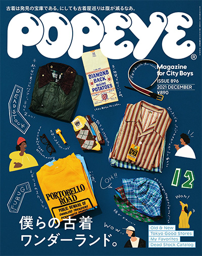 日本《POPEYE》男士时尚杂志PDF电子版【2021年合集12期】