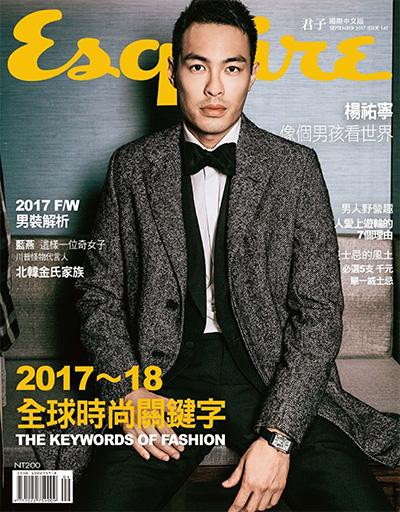 《Esquire君子杂志》国际中文版PDF电子版【2017年合集8期】