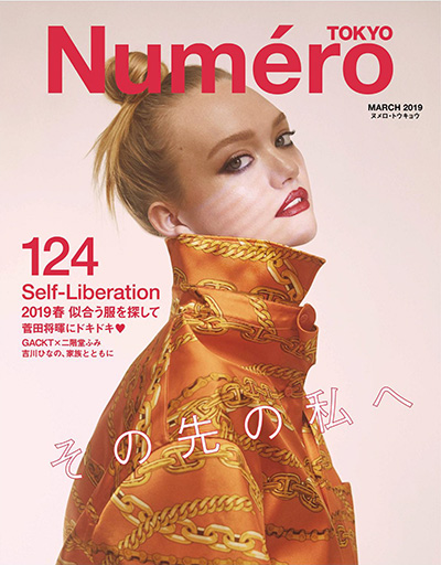 日本《Numero Tokyo》时尚杂志PDF电子版【2019年合集10期】