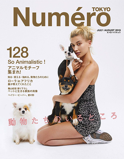 日本《Numero Tokyo》时尚杂志PDF电子版【2019年合集10期】
