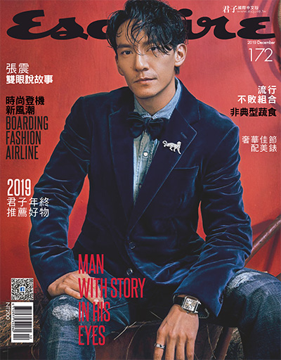 《Esquire君子杂志》国际中文版PDF电子版【2019年合集8期】