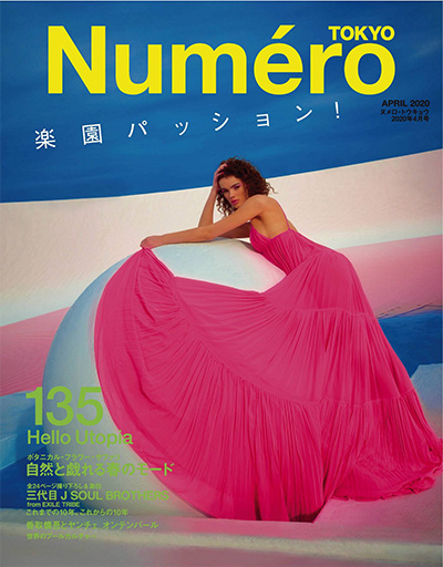 日本《Numero Tokyo》时尚杂志PDF电子版【2020年合集10期】