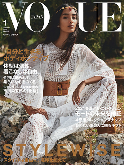 日本《Vogue》时尚杂志PDF电子版【2021年合集12期】