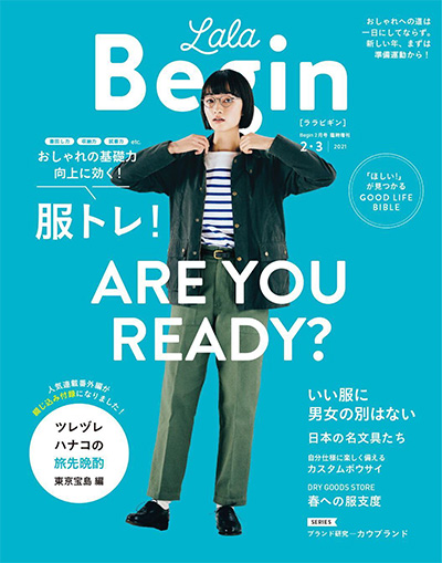 日本《LaLa Begin》女装搭配杂志PDF电子版【2021年合集6期】