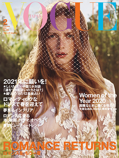 日本《Vogue》时尚杂志PDF电子版【2021年合集12期】