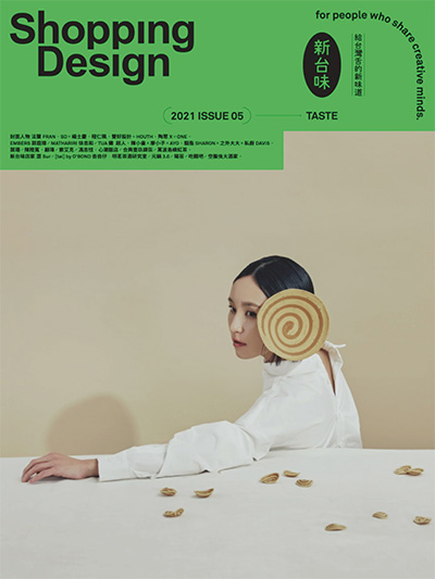 中国台湾《Shopping Design》设计美学生活杂志PDF电子版【2021年合集4期】