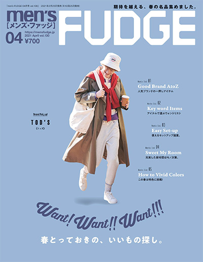 日本《Mens Fudge》男装时尚杂志PDF电子版【2021年合集10期】