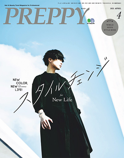 日本《Preppy》美发沙龙杂志PDF电子版【2021年合集12期】