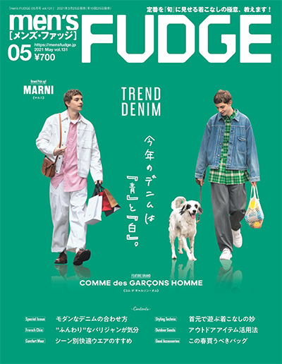 日本《Mens Fudge》男装时尚杂志PDF电子版【2021年合集10期】