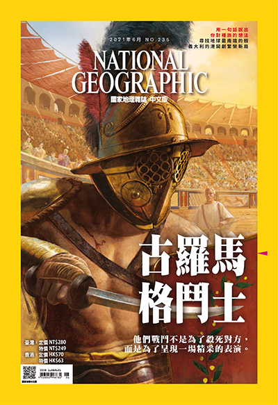 中文版《National Geographic》国家地理杂志PDF电子版【2021年合集12期】