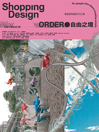 中国台湾《Shopping Design》设计美学生活杂志PDF电子版【2021年合集4期】
