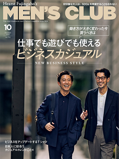 日本《MENS CLUB》潮男时尚杂志PDF电子版【2021年合集10期】