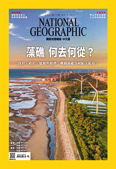 中文版《National Geographic》国家地理杂志PDF电子版【2021年合集12期】