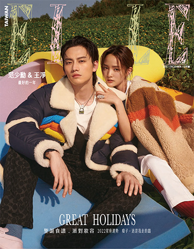 中国台湾《ELLE 她雜誌》时尚杂志PDF电子版【2021年合集12期】