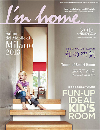 日本《I’m home》家居生活杂志PDF电子版【2013年合集6期】