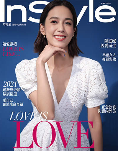 中国台湾《InStyle 时尚乐》时尚杂志PDF电子版【2021年合集6期】