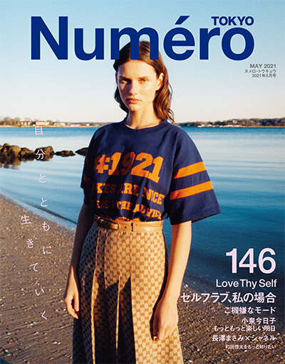 日本《Numero Tokyo》时尚杂志PDF电子版【2021年合集10期】