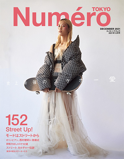 日本《Numero Tokyo》时尚杂志PDF电子版【2021年合集10期】