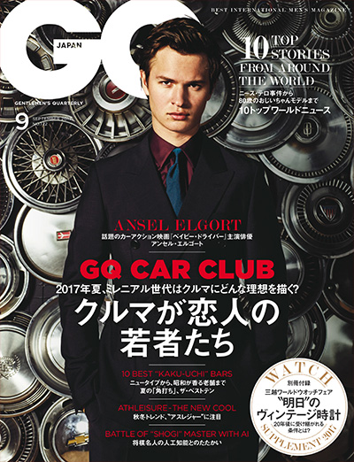 日本《GQ》男士时尚杂志PDF电子版【2017年合集11期】