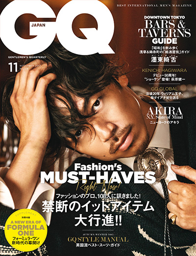 日本《GQ》男士时尚杂志PDF电子版【2017年合集11期】