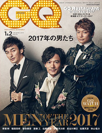 日本《GQ》男士时尚杂志PDF电子版【2018年合集9期】