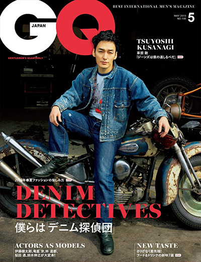 日本《GQ》男士时尚杂志PDF电子版【2019年合集9期】