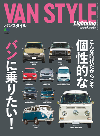 日本《lightning · 别册》男性先锋时尚杂志PDF电子版【大合集】