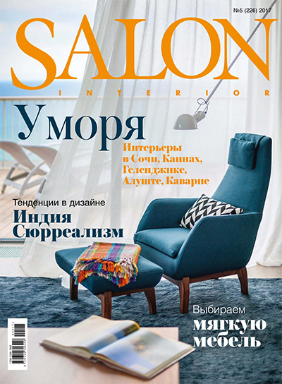 俄罗斯《Salon Interior》室内设计杂志PDF电子版【2017年合集8期】